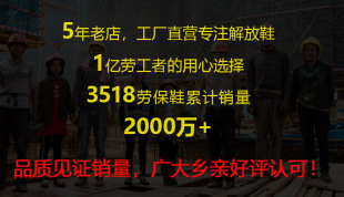 透气休闲工地工作鞋 解放鞋 男秋冬防滑耐磨夏季 女黄胶软底劳保鞋 子