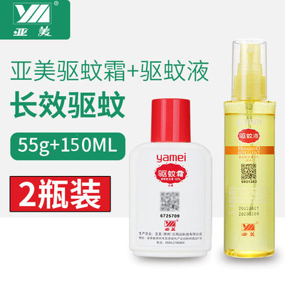 亚美驱蚊液长效霜旗舰店避蚊胺deet原液防蚊虫驱避剂酯乳液水喷雾