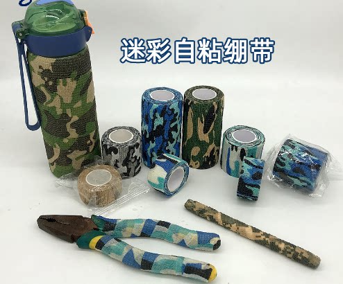 不留胶迷彩自粘绷带护杠缠绕带