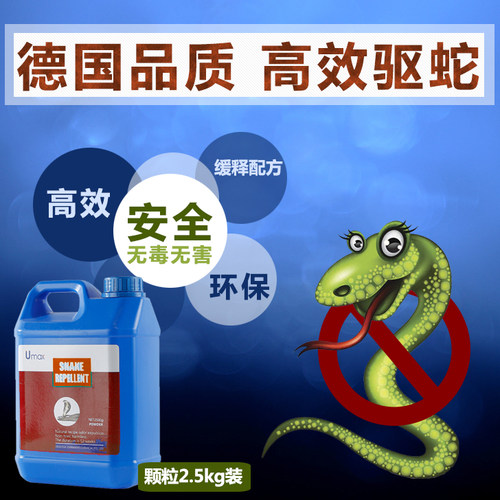 德国神器用品蝎子壁虎庭院驱蛇粉