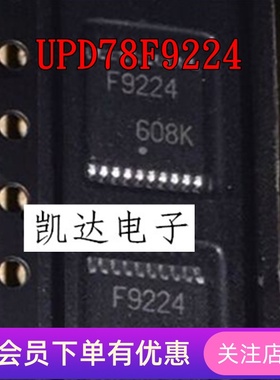 UPD78F9224 F9224 UPD78F9224MC 全新进口芯片SSOP-20 全新原装IC