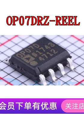 OP07DRZ-REEL7 OP90GSZ OP97FSZ OP113FSZ OP162GSZ 原装IC SOP-8