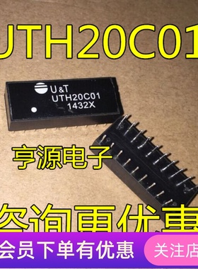 UTH20C01 网络变压器 U-T DIP-20脚 全新    质量保证