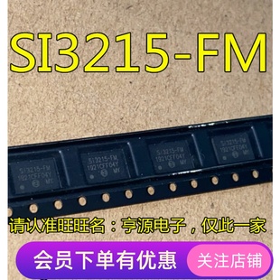 可編程編解碼 SI3215 貼片QFN38 全新先詢后拍 器振鈴IC
