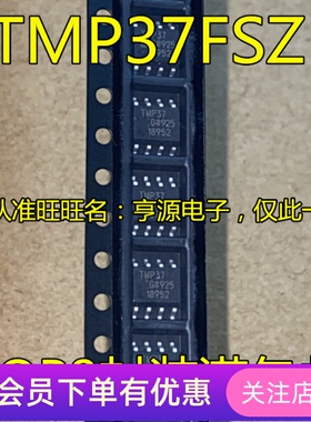 TMP37FSZ  TMP37GSZ  TMP37 TMP37G  低电压温度传感器 先询后拍