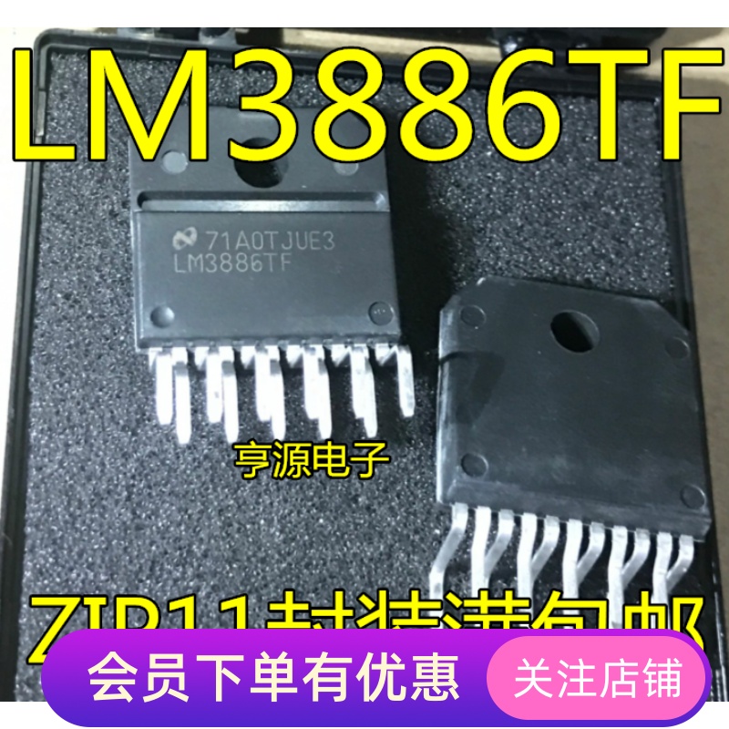 LM3886   LM3886TF 功放芯片直插 原装 现货热卖 质量超好