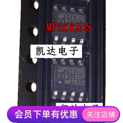 MP2562 MP2562DS MP2562DS-LF-Z 贴片SOP-8 全新原装 电源管理IC