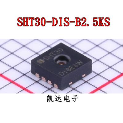 SHT30-DIS-B2.5KS数字温传感器