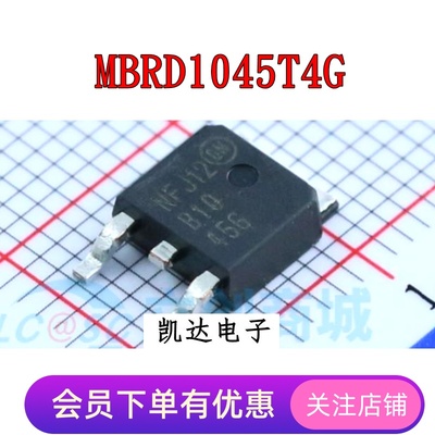 MBRD1045T4G 丝印B1045G 肖特基二极管 TO-252 全新原装