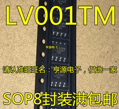 DS90LV001TMX SOP8 LV001TM LVDS缓冲器 全新原装  先询后拍