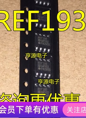REF193  REF193GS  REF193GSZ SOP8 电压基准 原装正品 质量保证