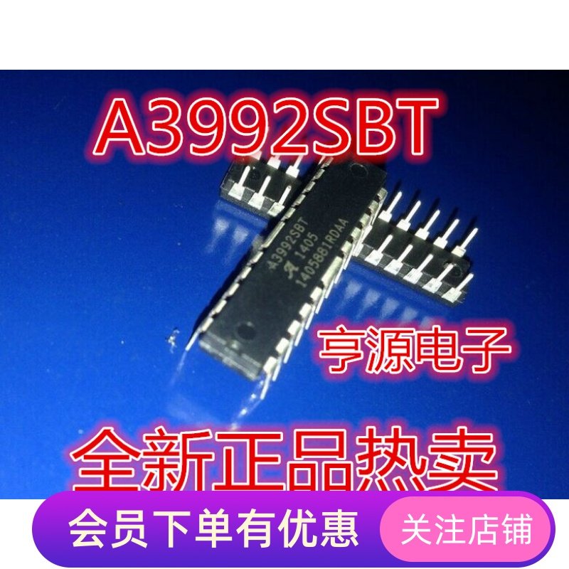 A3992    A3992SBT  全新 原装进口 质量超好 DIP 先询后拍