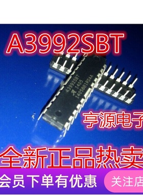 A3992    A3992SBT  全新 原装进口 质量超好 DIP 先询后拍