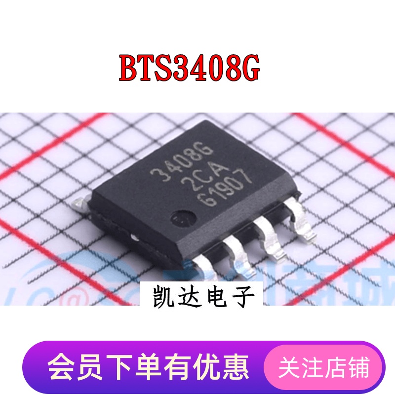 BTS3408GXUMA2 2408G BTS3410GXUMA1 3410G 贴片SOP8全新进口原装