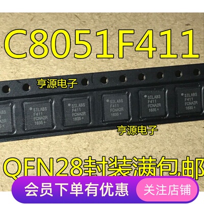 C8051F411 C8051F411-GMR C8051F411-GM F411 正品原装 先询后拍