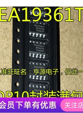 TEA19361  TEA19361T 全新电源管理IC 贴片SOP-10