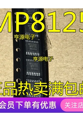 MP8125  MP8125EF-LF-Z  MP8125EF   全新原装 热卖  TSSOP16封装