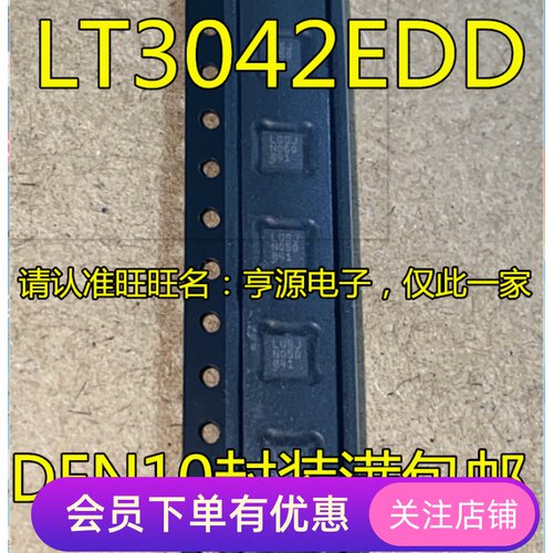 进口原装  LT3042EDD#PBF LT3042  LT3042EDD LGSJ 稳压器芯片