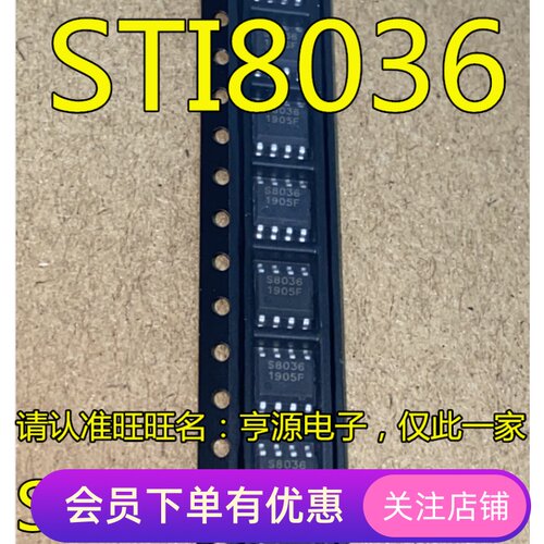全新原装 STI8036 STI8036BE SOP-8 丝印 S8036 电源管理器芯片