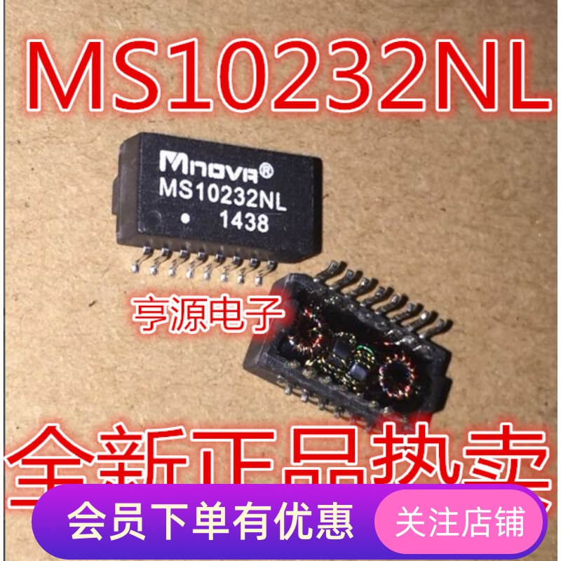 MS10232NL MS10232 SOP16  隔离变压器 正品现货热卖 先询后拍