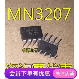 直插 音响IC  MN3207 全新 现货 DIP 质量保证 先询后拍