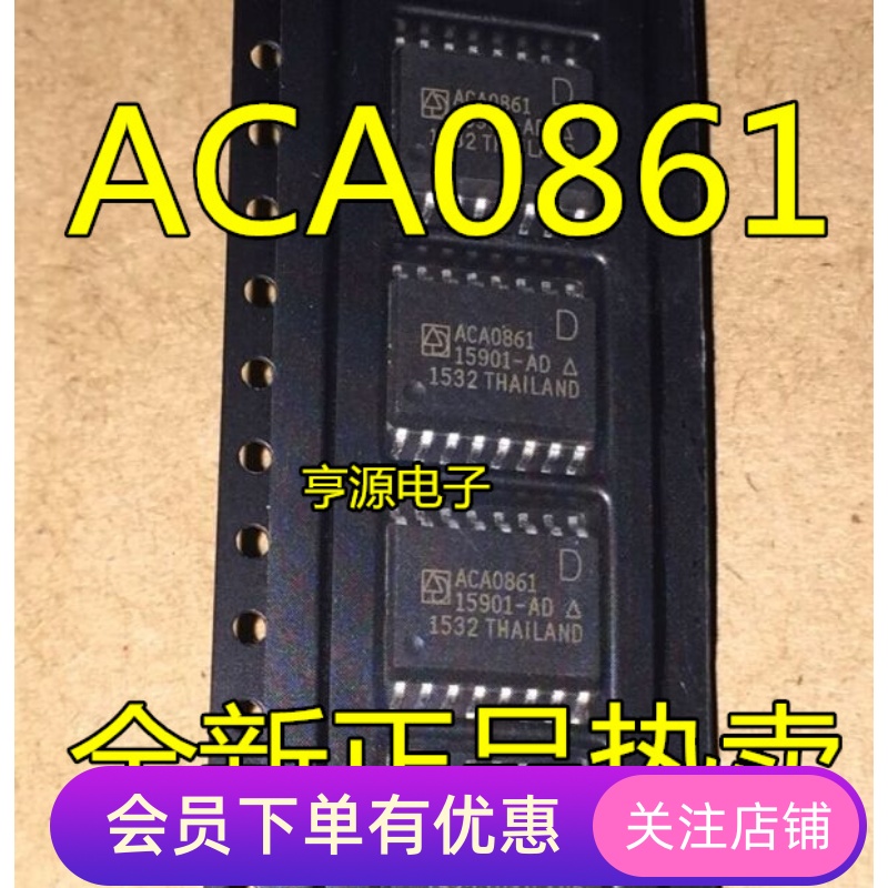 ACA0861D   ACA0861  全系列 ANDAIGIC  HSOP16  热卖 全新正品