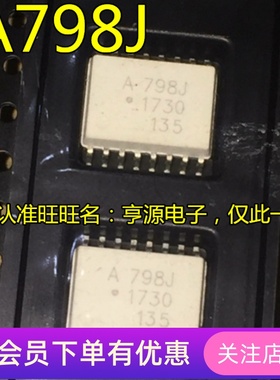 原装 A798J ACPL-798J 贴片 SOP-16 光耦隔离器HCPL-798J