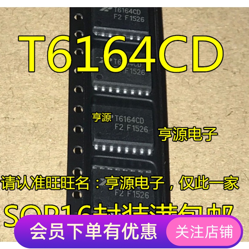 XRT6164CD T6164CD XRT6164CD-F SOP16封装  原装热卖 先询后拍