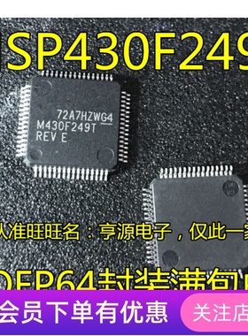 MSP430F249TPMR LQFP64 16位微控制器 单片机 MSP430F249T 原装