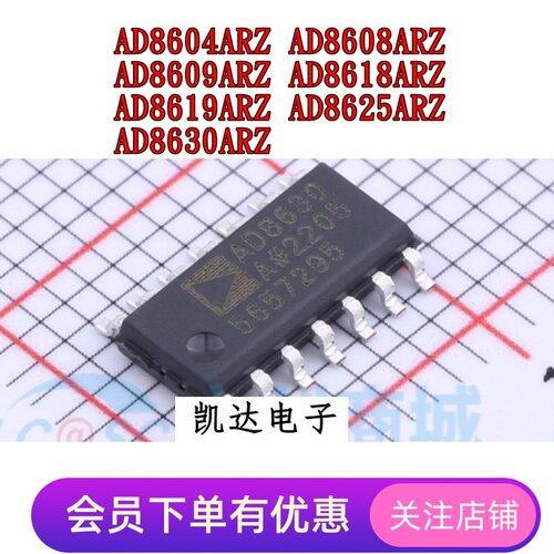 AD8604ARZ AD8608 AD8609 AD8618 AD8619 AD8625 AD8630 SOP14 IC