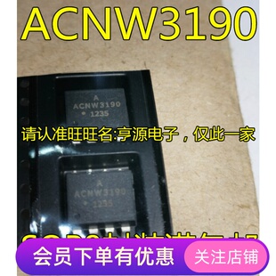 贴片SOP A3190 进口 IGBT门驱动光耦 宽体 变频器 全新ACNW3190