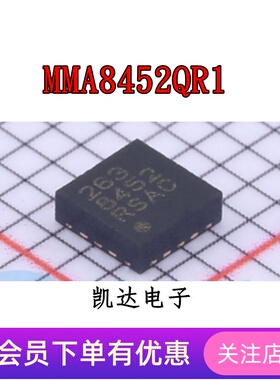 MMA8452QR1 MMA8452 MMA8653FCR1 MMA8653 全新QFN 姿态传感器