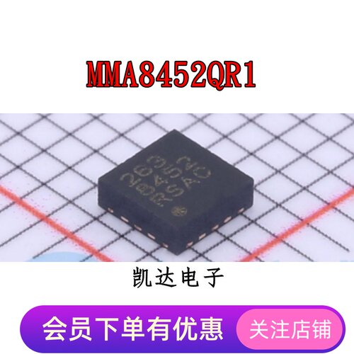 MMA8452QR1 MMA8452 MMA8653FCR1 MMA8653 全新QFN 姿态传感器