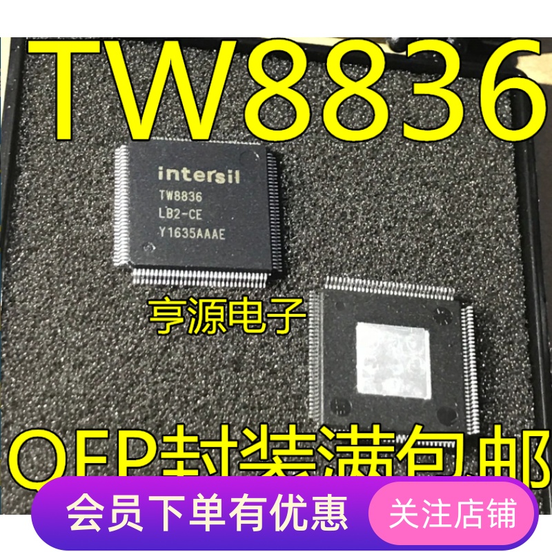 TW8836   TW8836-LB2-CE   车载IC 导航芯片 全新原装 先询后拍