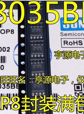 STI8035 STI8035BE S8035BE SOP8 电源芯片全新原装进口