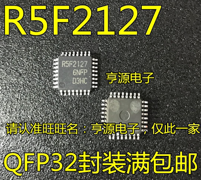 进口R5F21276NFP R5F2127 LQFP32 20MHZ微控制器 现货