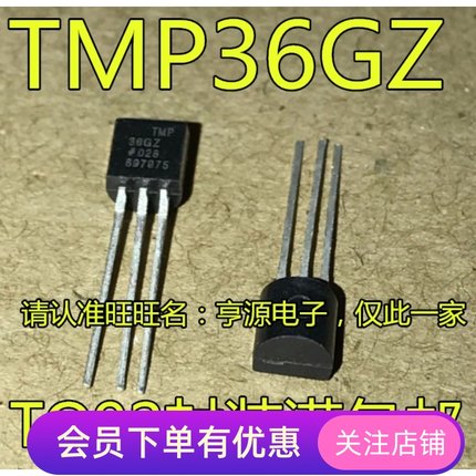 全新 TMP36GT9Z TMP36GZ 温度传感器芯片  原装正品