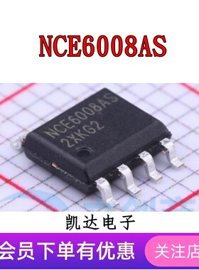 NCE6008AS NCE6008 场效应管芯片 N沟道 贴片SOP8 全新原装IC