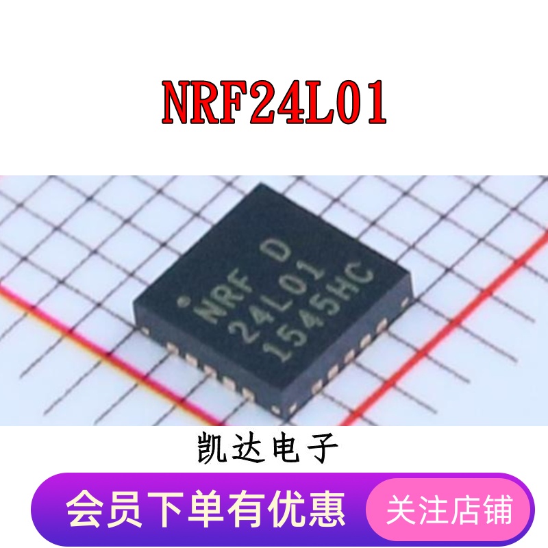 NRF24L01 NRF24L01+ 无线收发芯片 QFN20封装 原装进口射频芯片IC