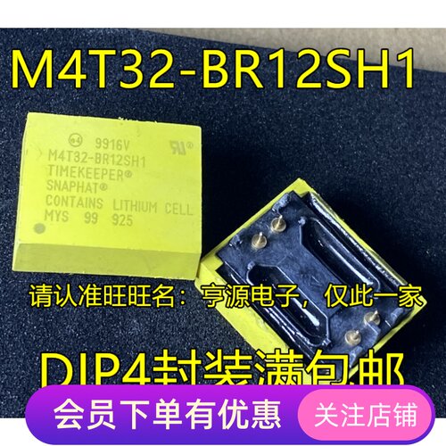 M4T32   M4T32-BR12SH1 集成电路IC存储器芯片 全新进口热卖