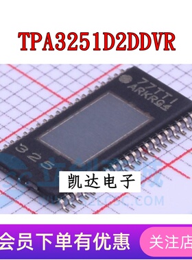 TPA3251D2DDVR TPA3255DDVR HTSSOP-46  音频功率放大器 全新原装