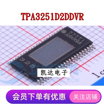 TPA3251D2DDVR TPA3255DDVR HTSSOP-46  音频功率放大器 全新原装