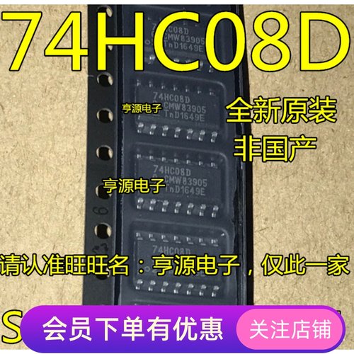 全新原装  74HC08 74HC08D SN74HC08DR SOP14 封装 进口 现货出