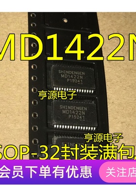 全新 MD1422  MD1422N  进口液晶芯片贴片  进口 先询后拍