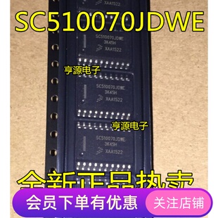 SC510070JDWE SC510070 SOP20 全新 原装 热卖 质量保证