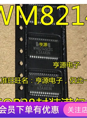 全新原装 WM8214SCDS WM8214 SSOP-28 模数转换器芯片 先询后拍