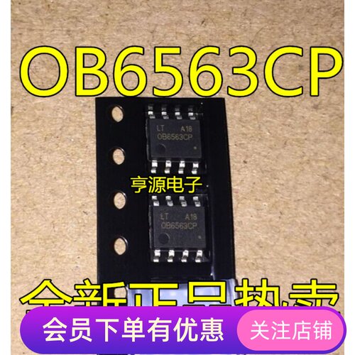OB6563 OB6563CP  OB6563CPA   原装液晶电源芯片 SOP8 先询后拍