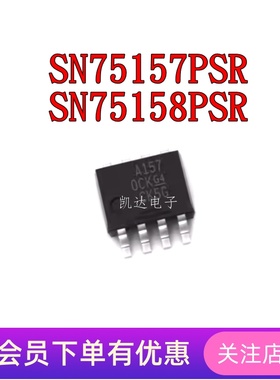 SN75157PSR 丝印A157 SN75158PSR 丝印A158 差分线路驱动器 SOP-8