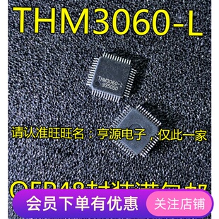 全新 贴片 THM3060-L THM3060 LQFP-48 射频读卡 芯片 原装热卖