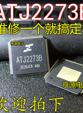 一个起ATJ2273  ATJ2273B 全新原装主控 MP4/MP5 矩力主控集成CPU